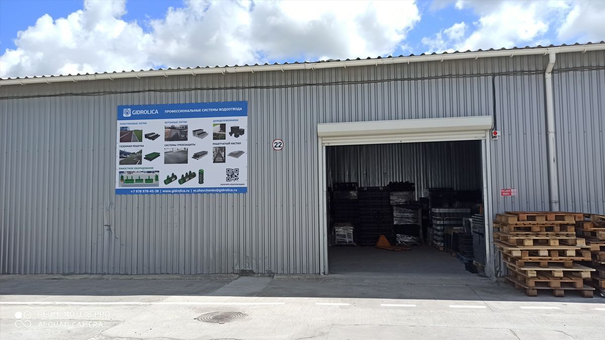 Региональное представительство Gidrolica в Республике Крым 