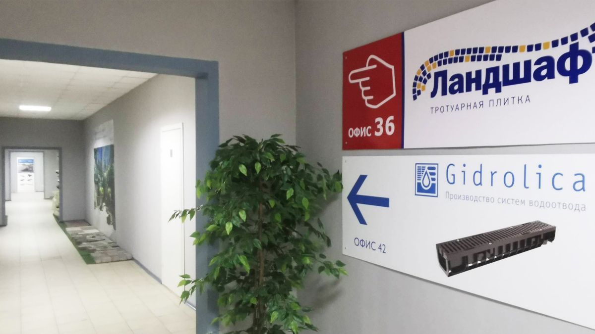 Региональное представительство Gidrolica в г. Ростов-на-Дону