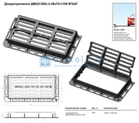 Дождеприемник большой прямоугольный ДМ2(С250)-2-36-78, h100 мм, прямой паз