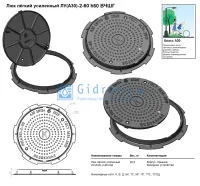 Люк легкий усиленный ЛУ(А30)-2-60, h60 мм