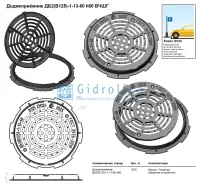 Дождеприемник большой круглый ДБ2(В125)-1-13-60, h60 мм