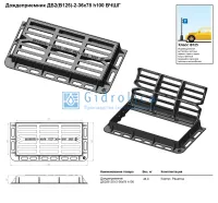 Дождеприемник большой прямоугольный ДБ2(В125)-2-36-78, h100 мм, прямой паз