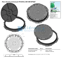 Люк легкий усиленный ЛУ(А30)-2-60, h80 мм